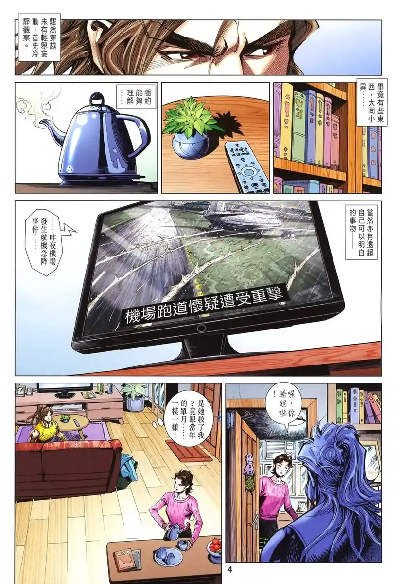第4页