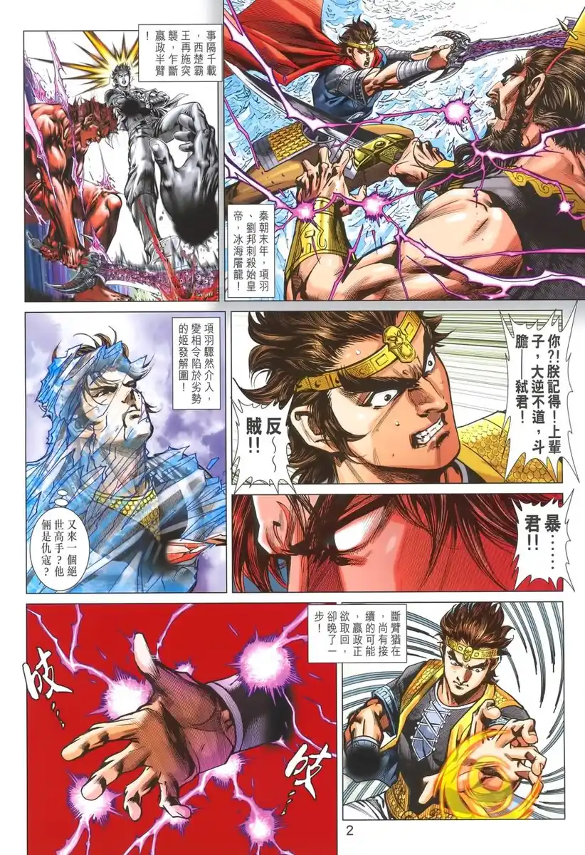 第2页