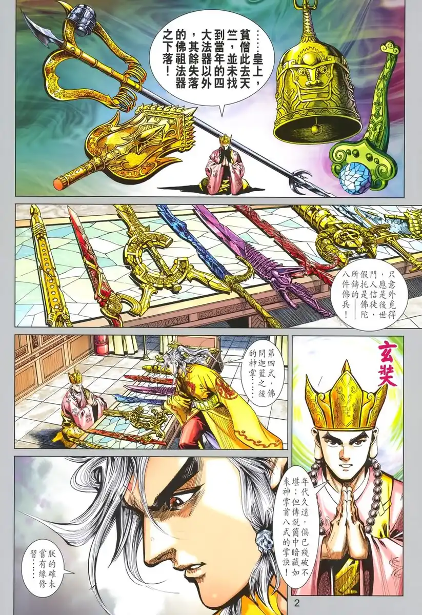 第2页