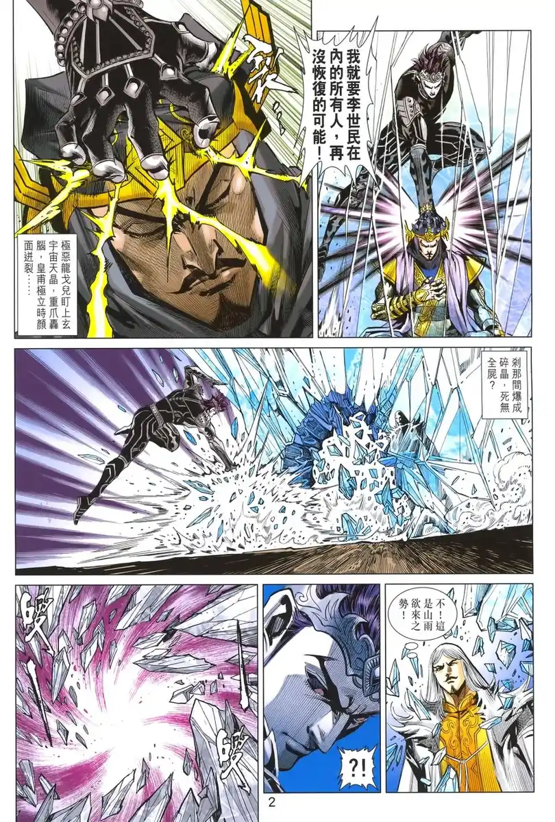 第2页