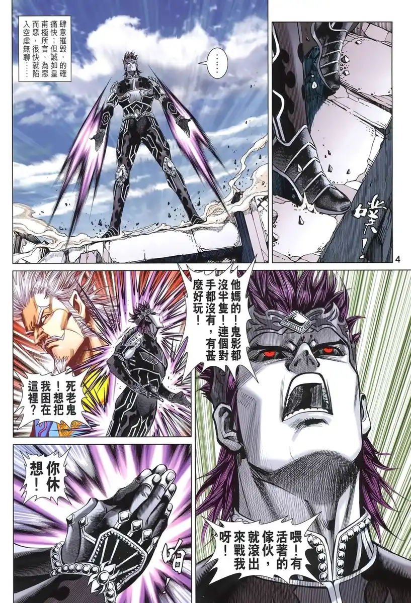 第4页
