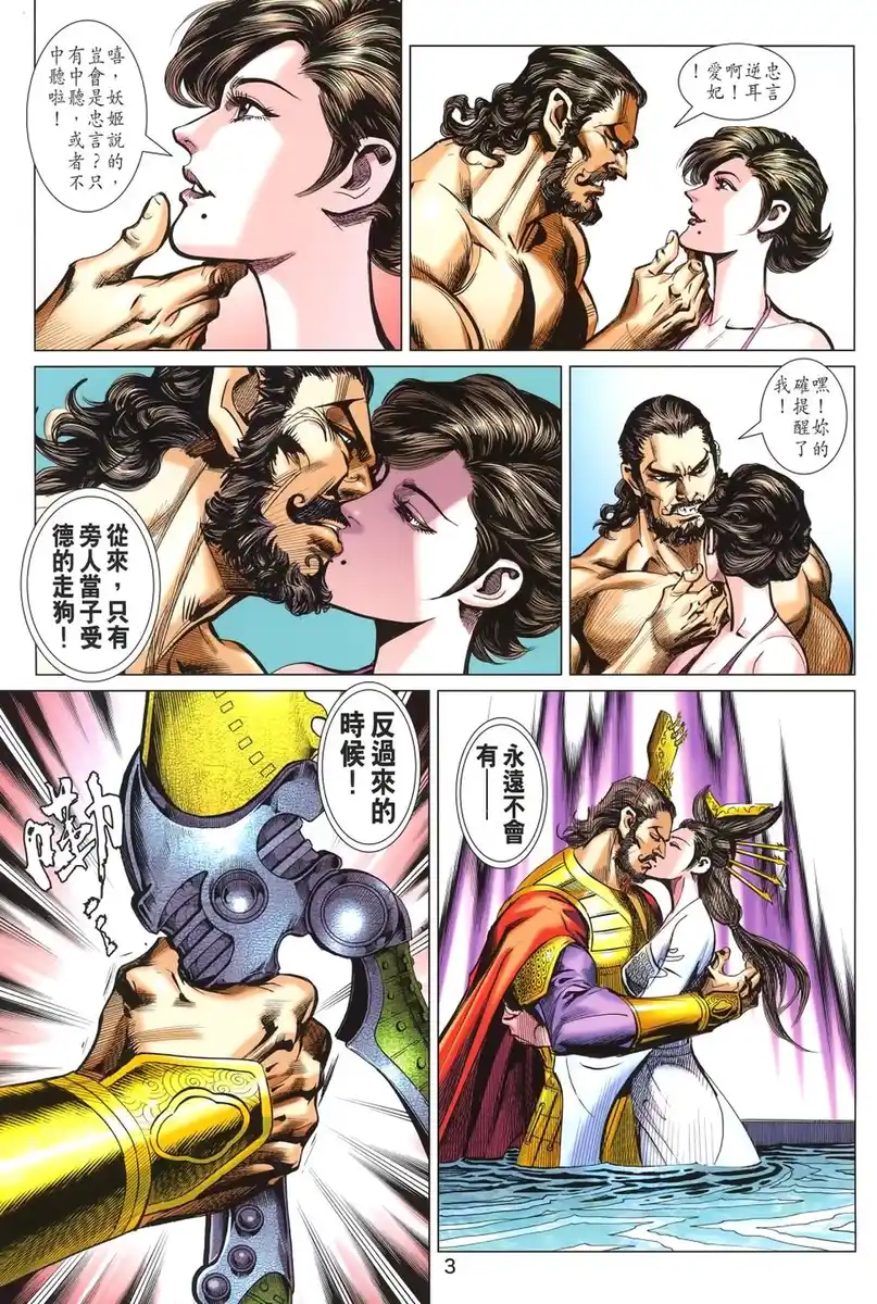 第3页