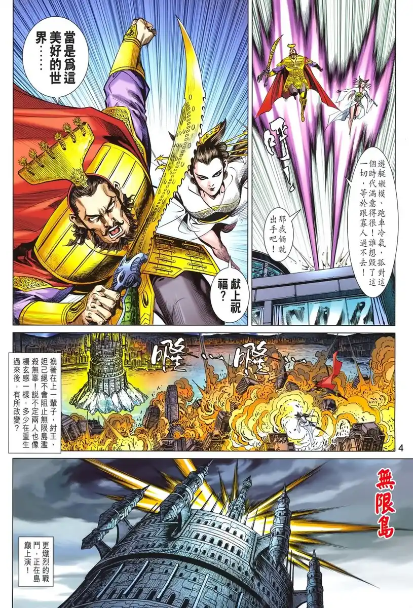 第4页