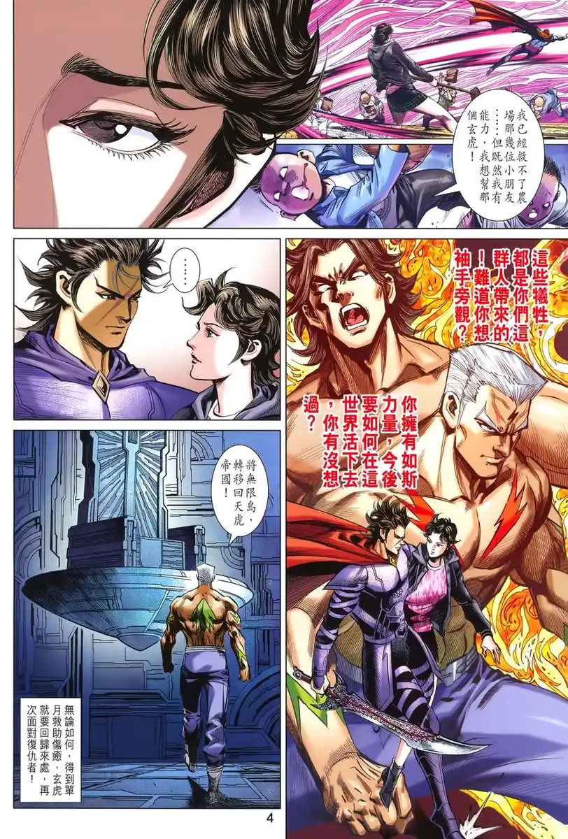 第4页