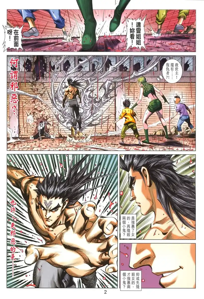 第2页