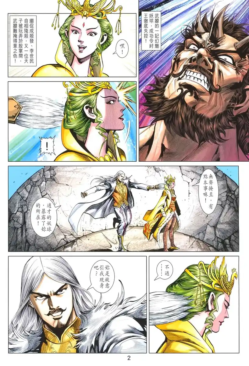 第2页