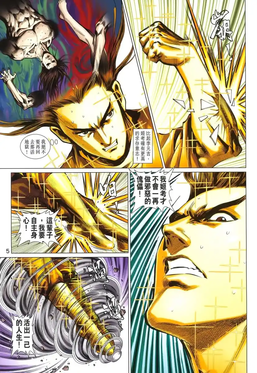 第5页