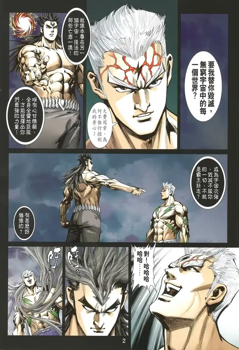 第2页