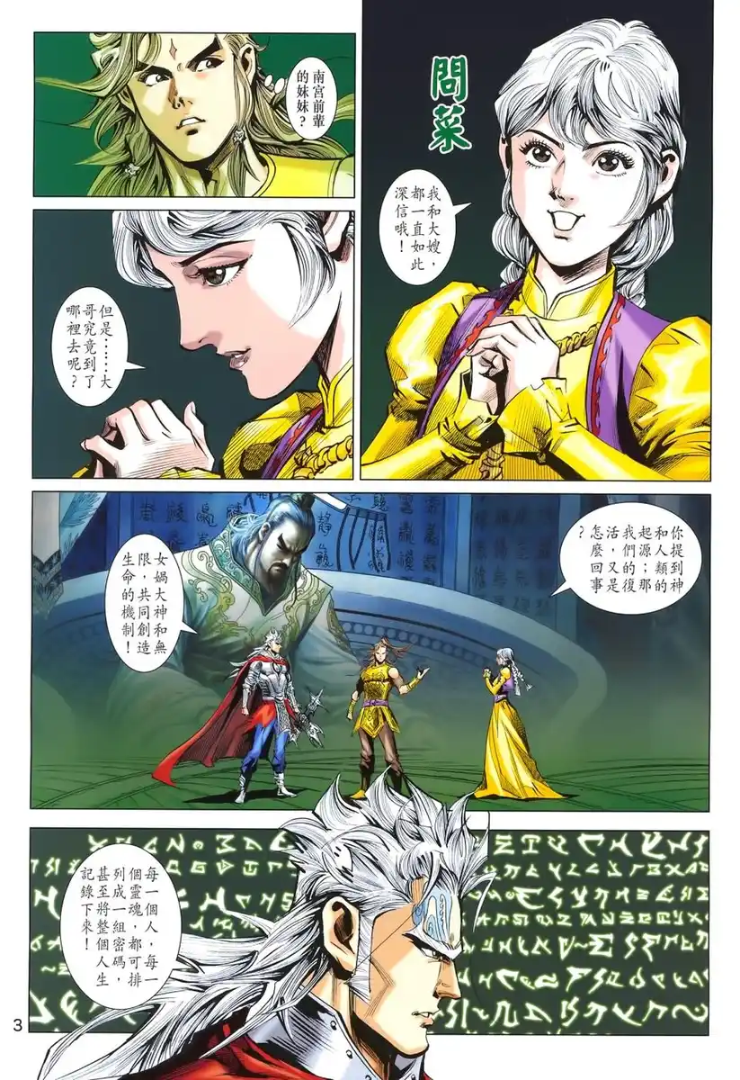 第3页