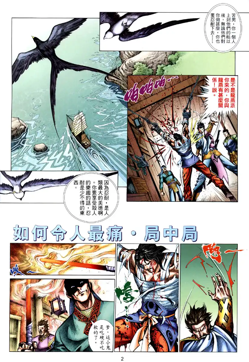 第2页
