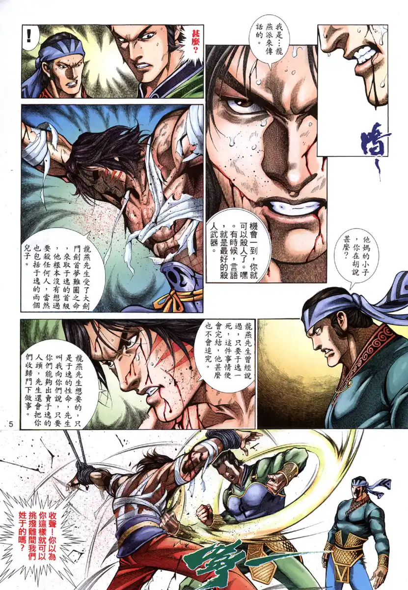 第5页