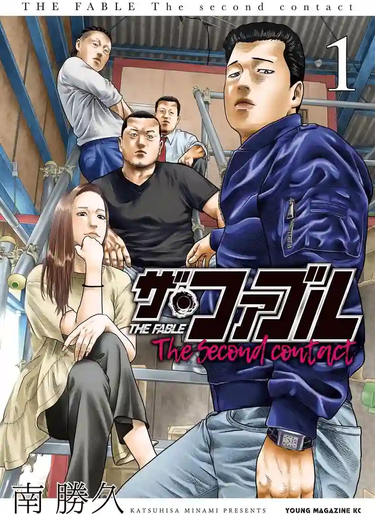 杀手寓言2 封面