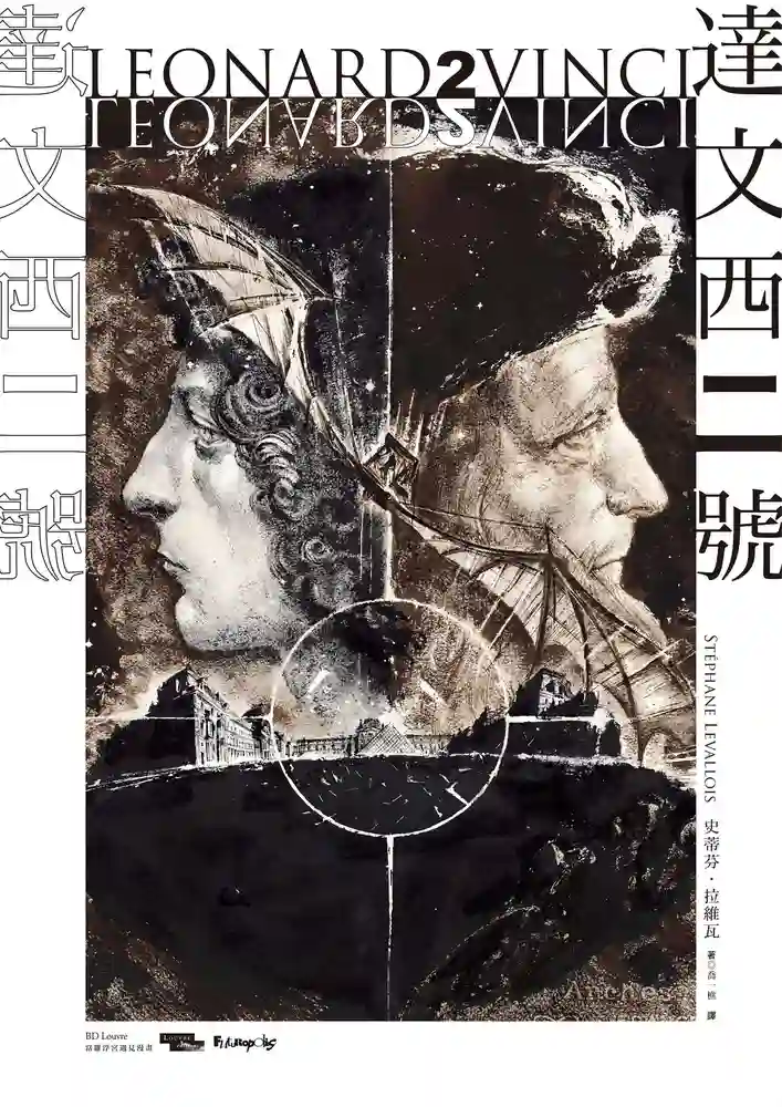 达文西二号-彩 封面