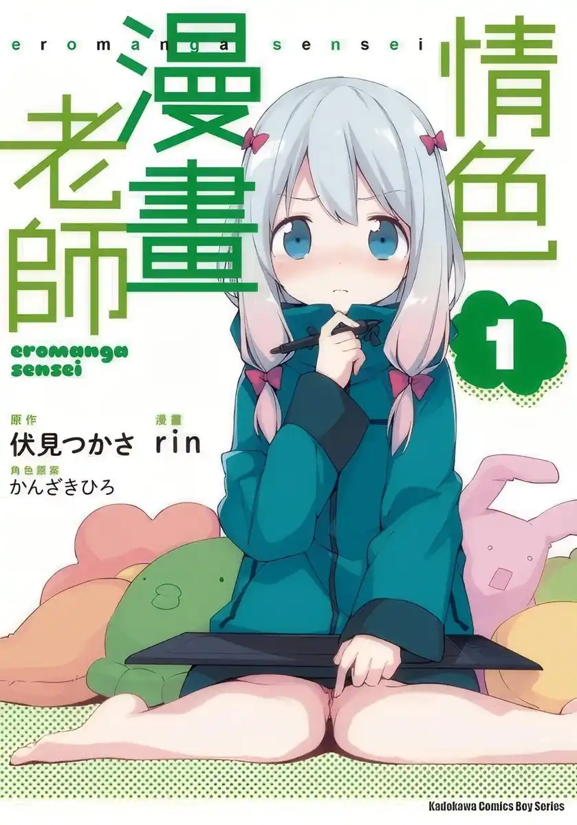情色漫画老师 封面