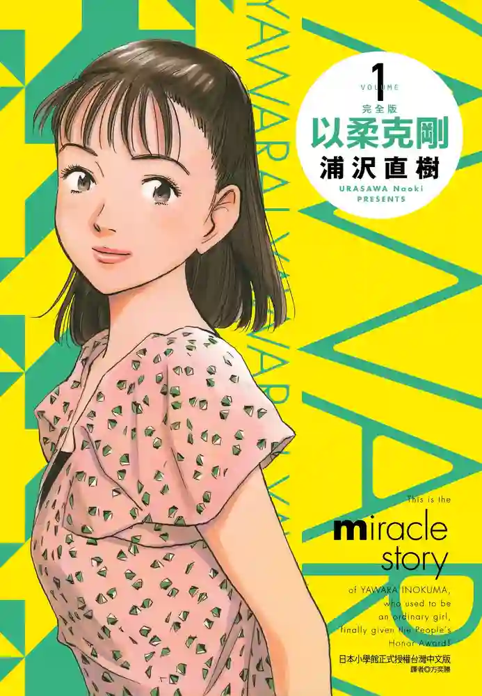 以柔克刚 封面