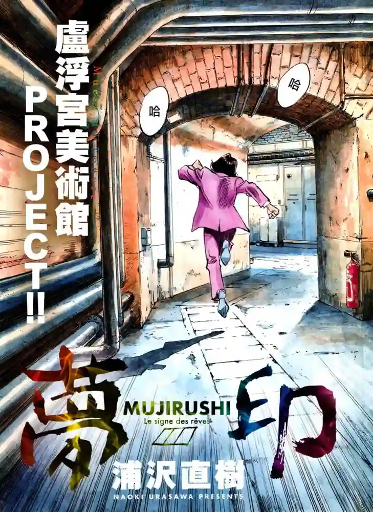 梦印MUJIRUSHI 封面