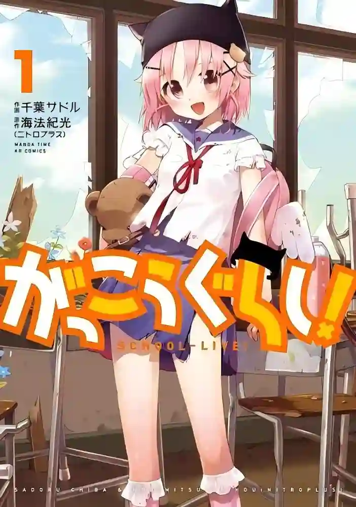 学园孤岛 封面