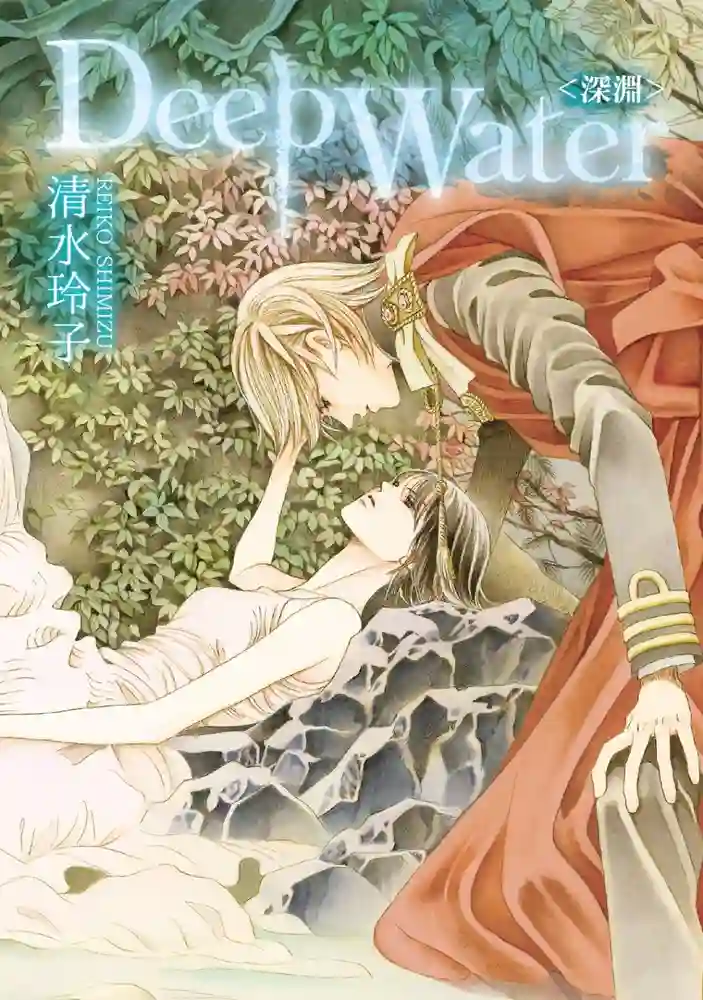 Deep Water 封面