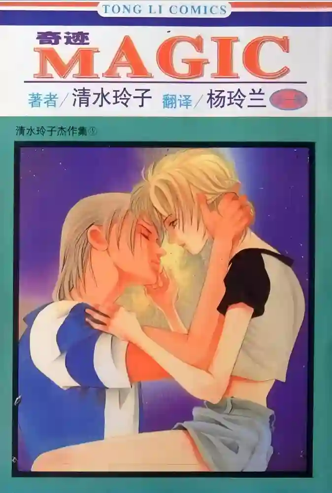 Magic 封面