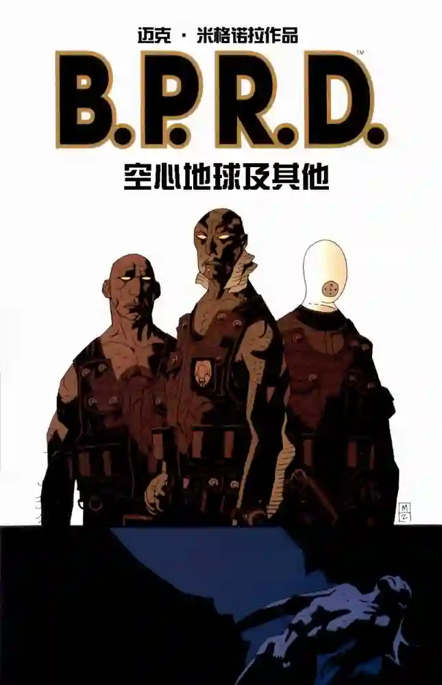 BPRD·蛙族瘟疫-彩 封面