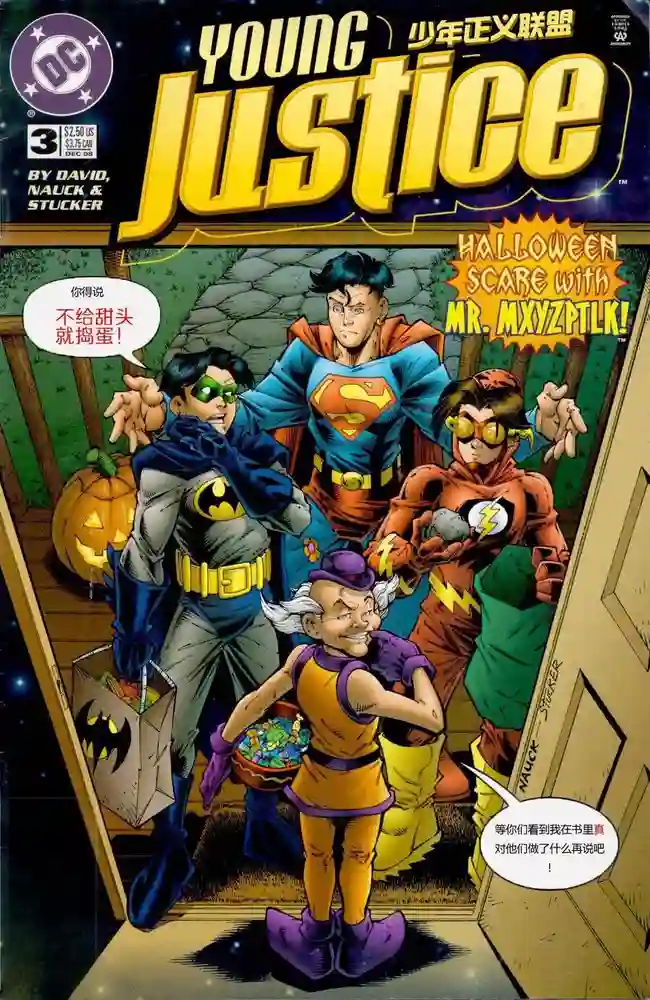 1998·少年正义联盟期刊-彩 封面