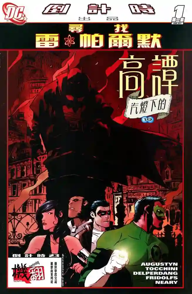 2007·寻找雷帕默尔-彩 封面