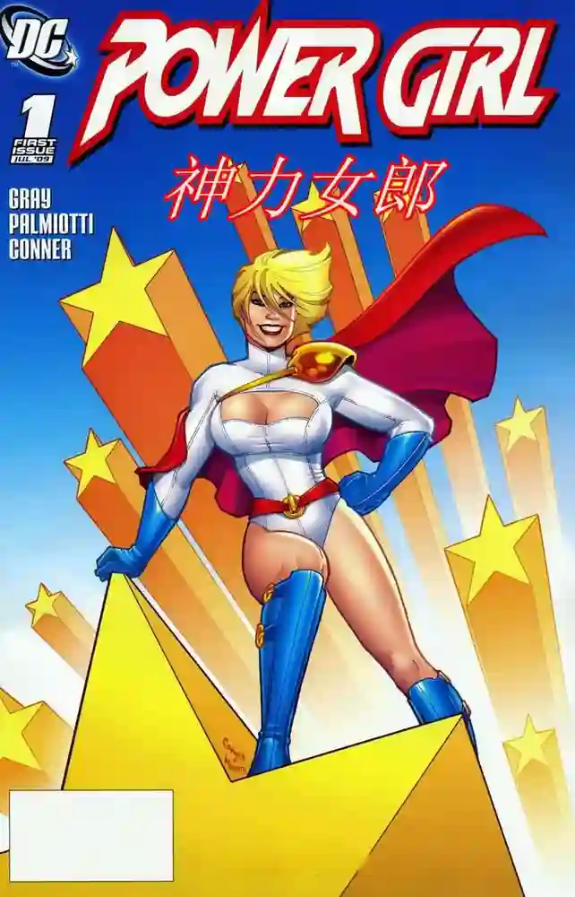 2009·神力女郎V2-彩 封面