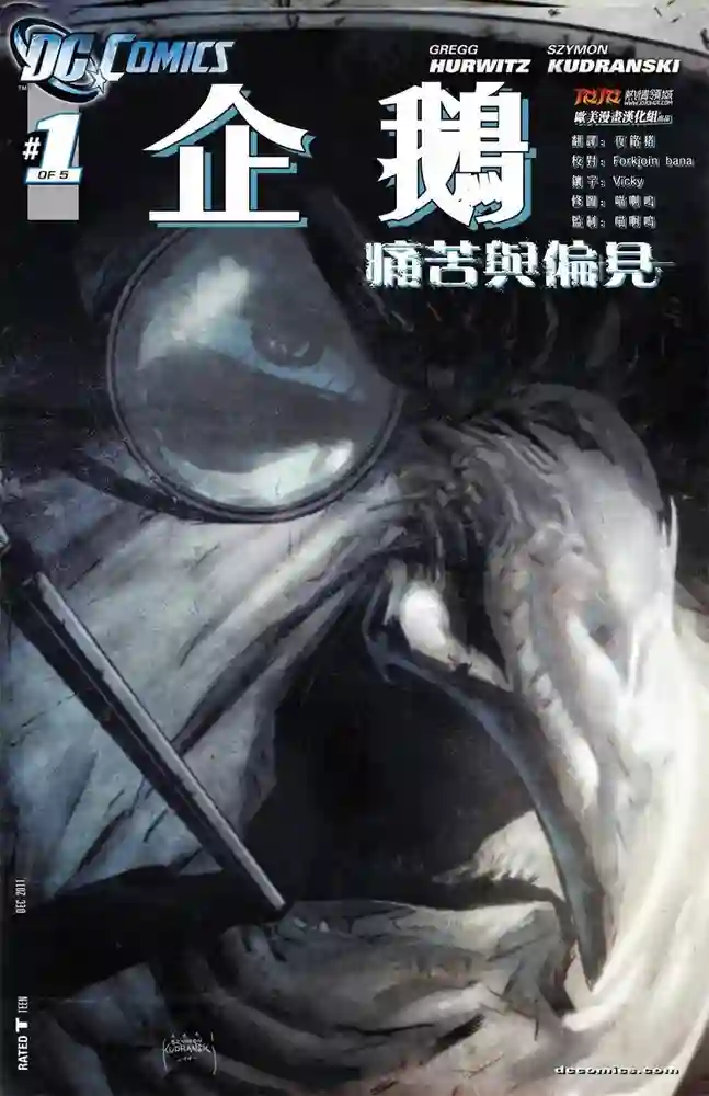2011·企鹅·痛苦与偏见-彩 封面