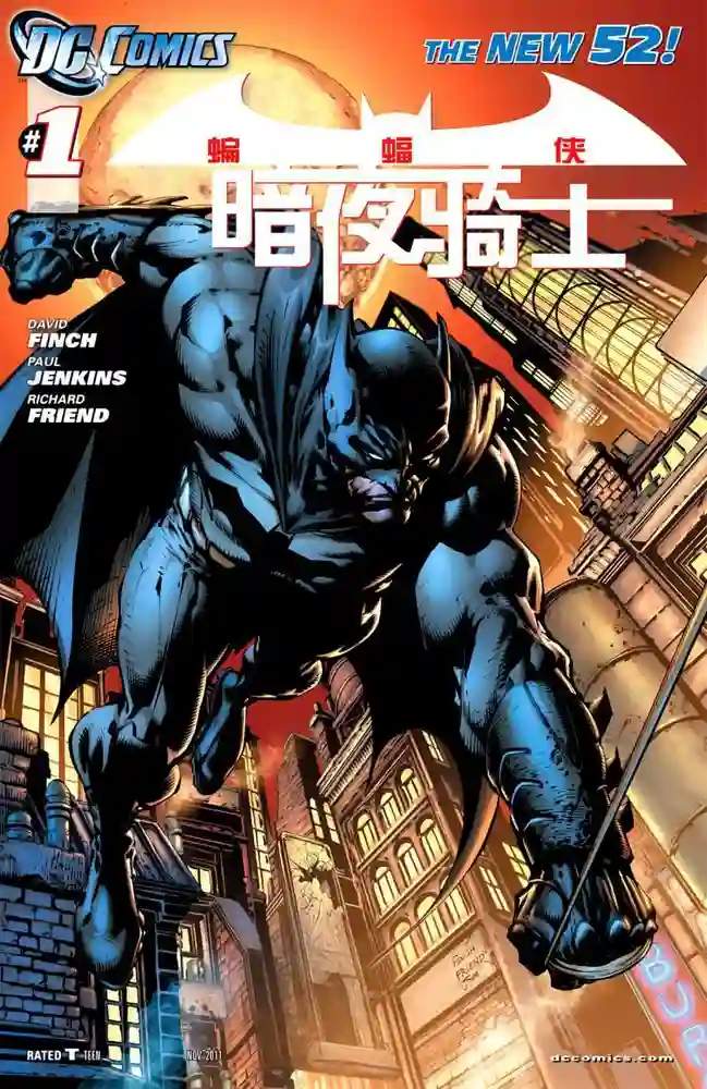 2011·新52蝙蝠侠·暗夜骑士-彩 封面
