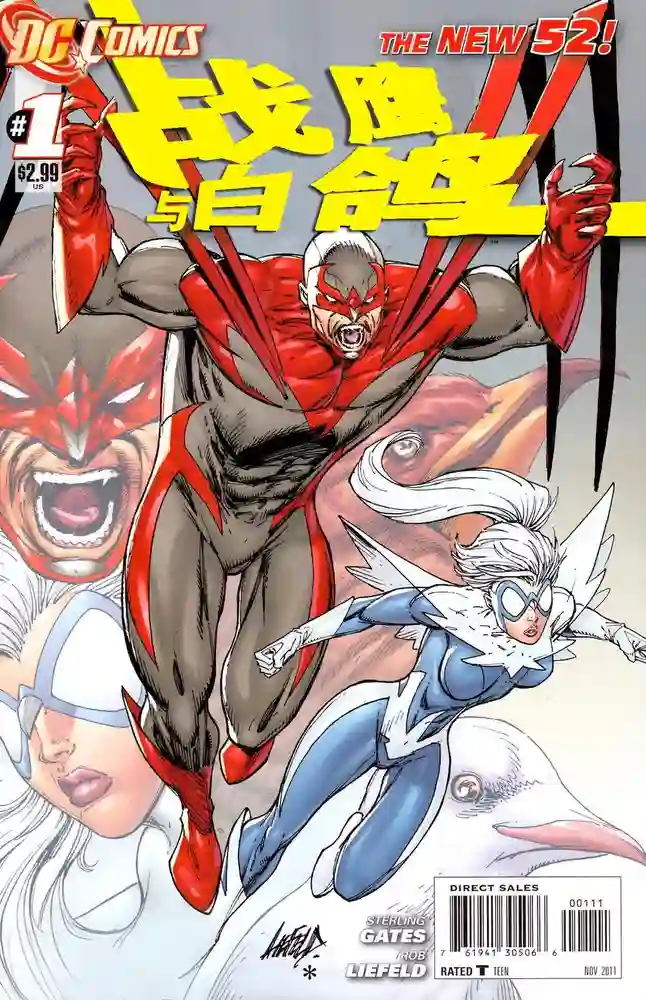 2011·新52战鹰与白鸽-彩 封面
