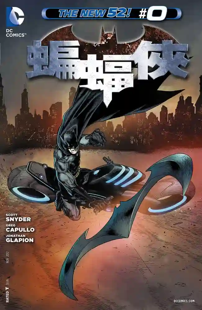 2012·新52蝙蝠侠-彩 封面