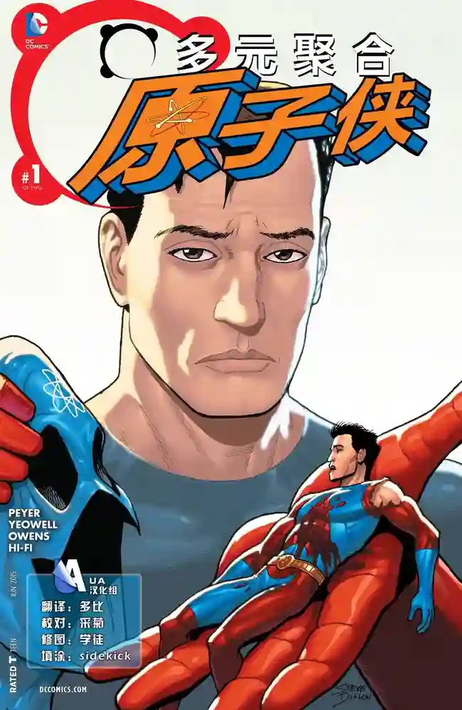 2015·多元聚合短篇集2-彩 封面