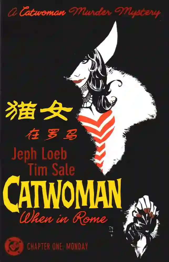 猫女在罗马-彩 封面