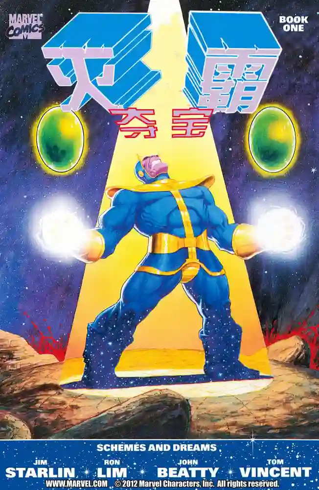 1991·无限手套-彩 封面