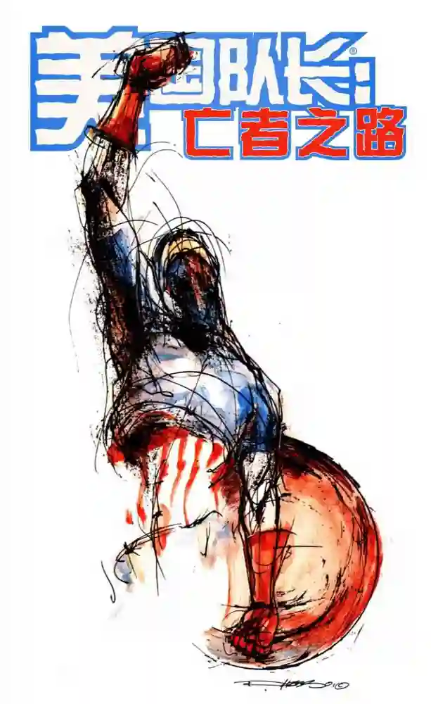 2002·美国队长·亡者之路-彩 封面