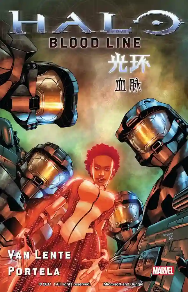 2007·光环·血脉-彩 封面