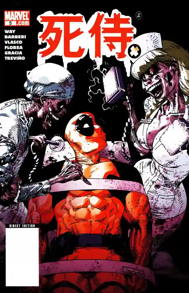 2008·死侍V2期刊-彩 封面