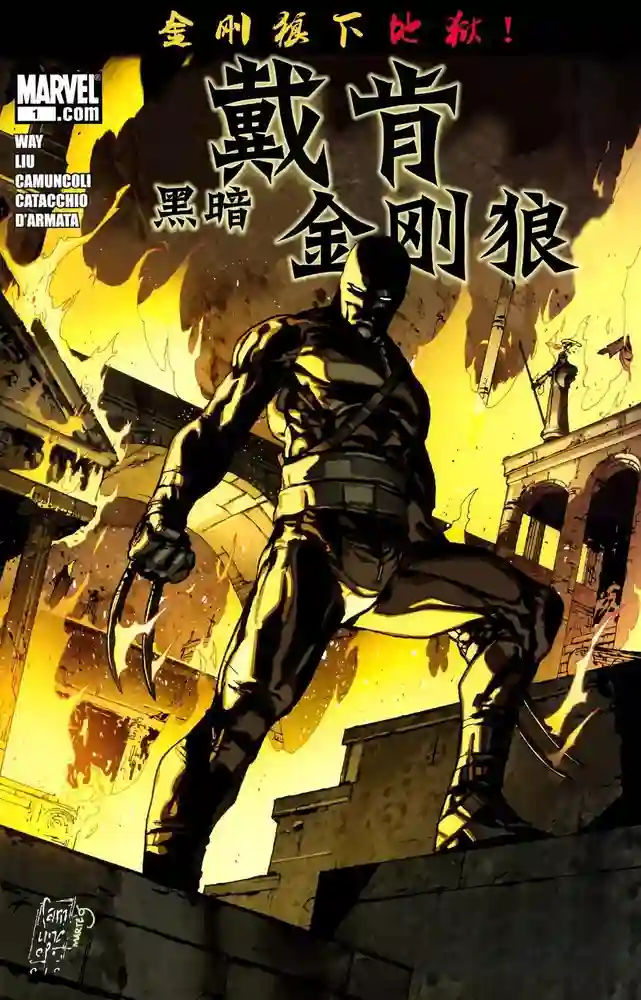 2010·黑暗戴肯金刚狼-彩 封面