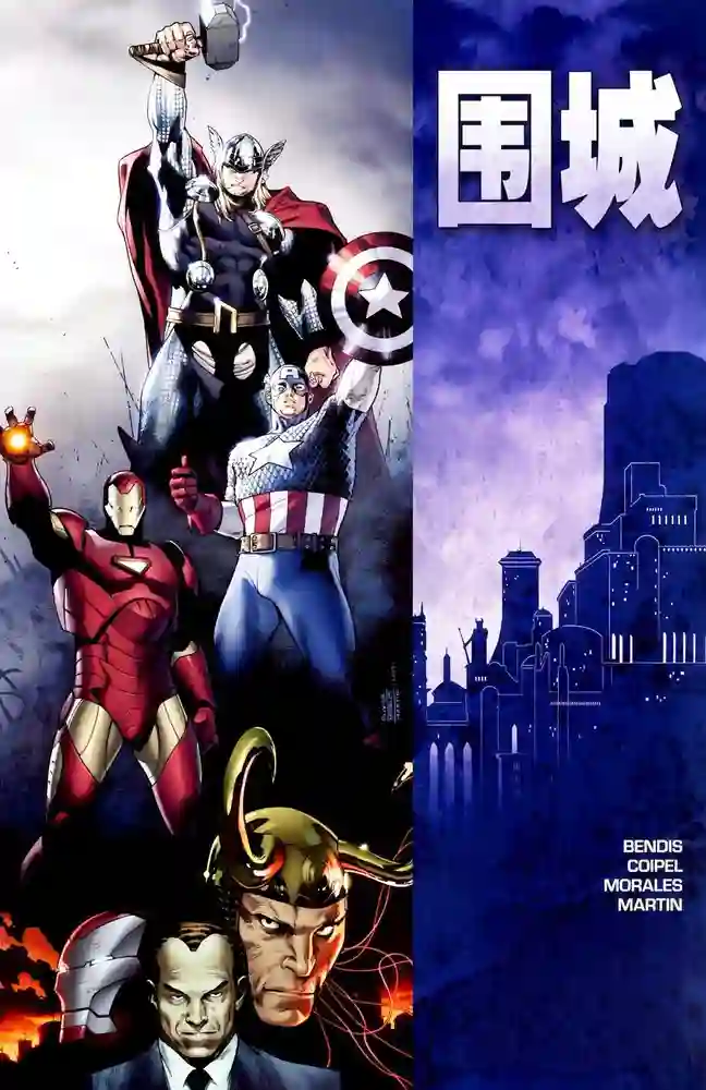 2010A·围城事件-彩 封面