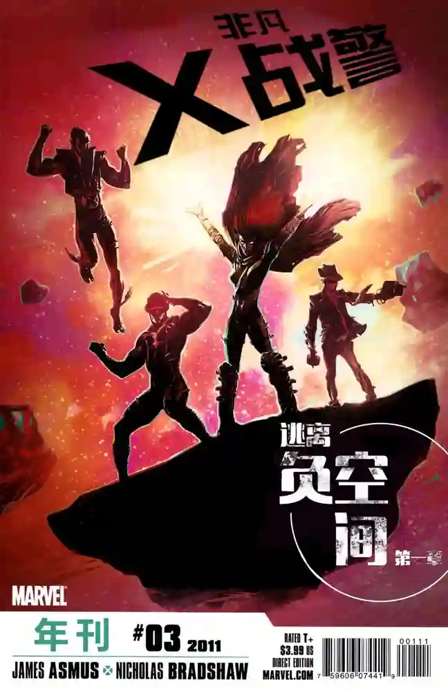 2011·逃离负空间-彩 封面