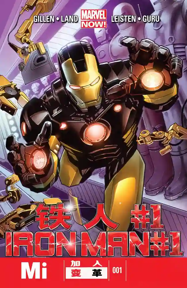 2012·铁人V5-彩 封面