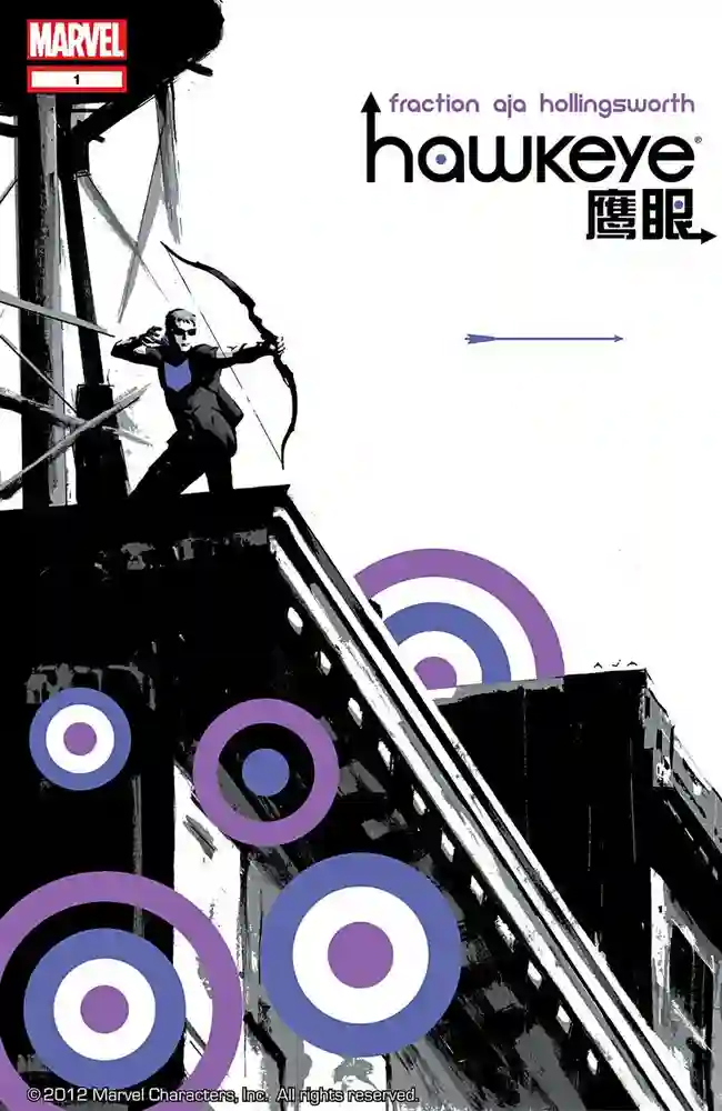2012·鹰眼-彩 封面