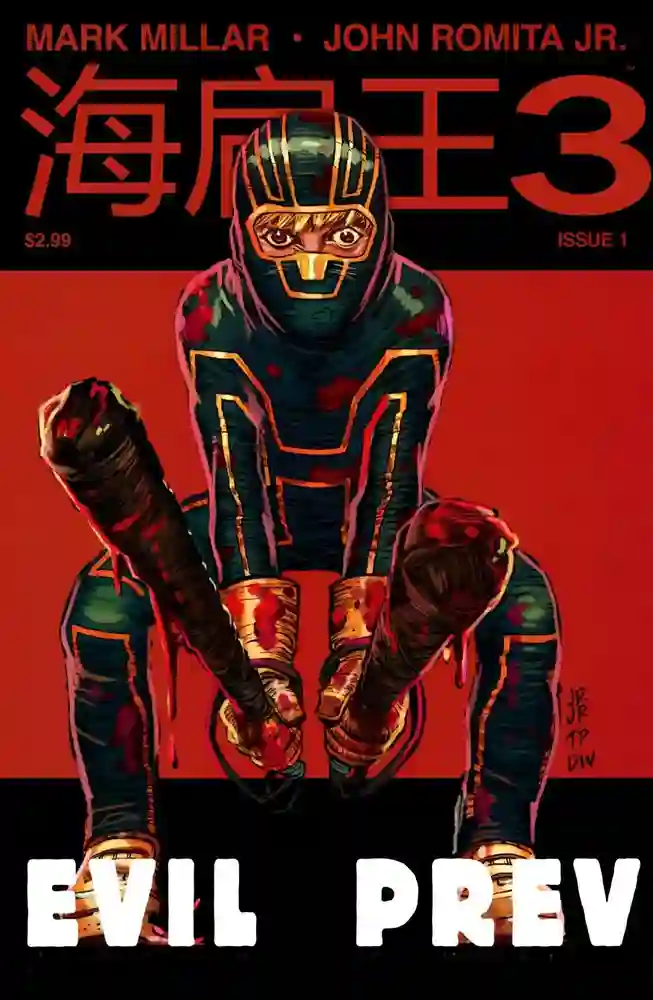 2013·海扁王3-彩 封面