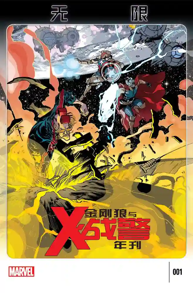 2013·无限·短篇集-彩 封面