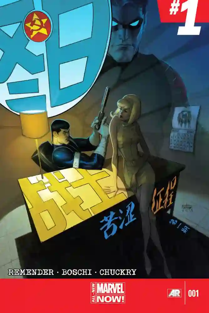 2014·冬日战士·艰苦征程-彩 封面