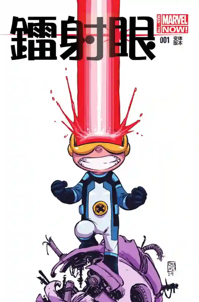 2014·镭射眼-彩 封面