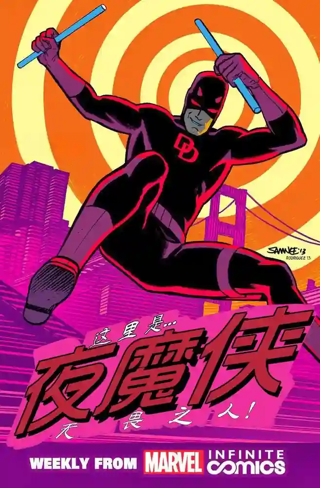 2014·无限漫画·夜魔侠·公路斗士-彩 封面