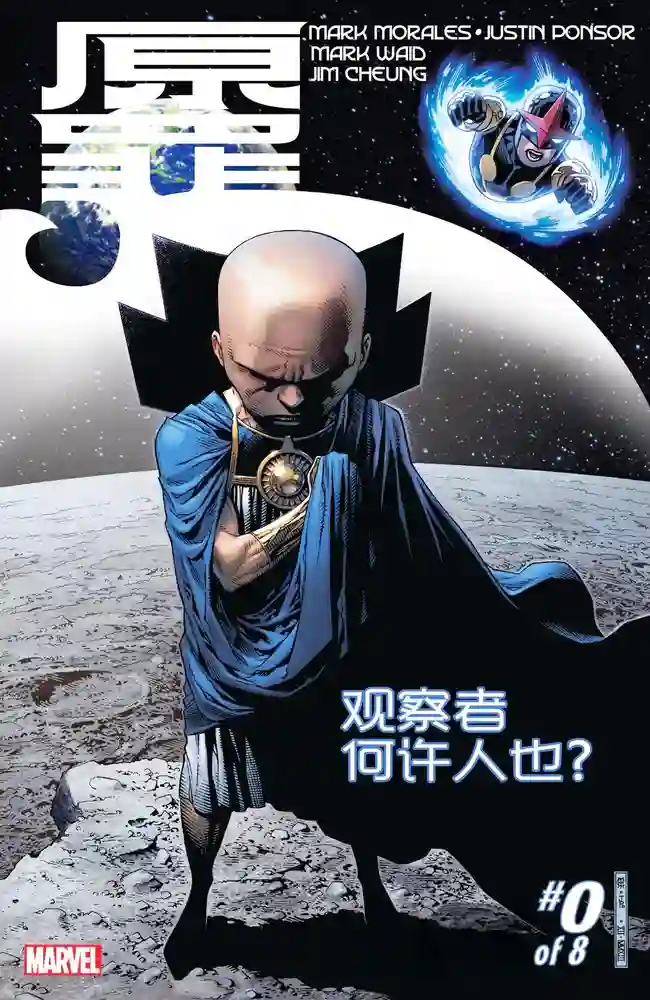 2014·原罪·主线-彩 封面