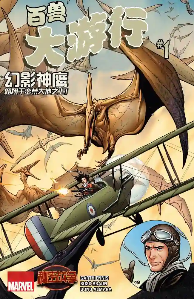 2015·百兽大游行V2-彩 封面