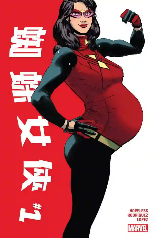 2015·蜘蛛女侠V6-彩 封面